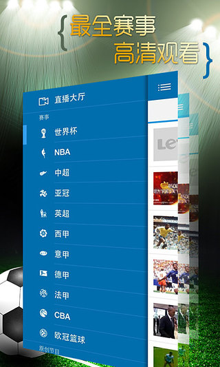 乐视看球