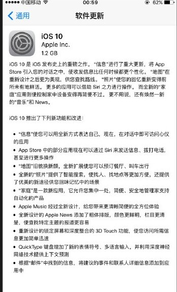 苹果ios10正式版官方描述文件(升级不会变砖)