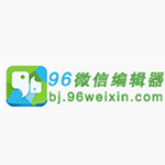 96微信编辑器手机版下载