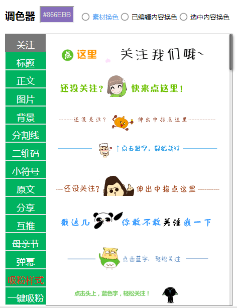 96微信编辑器手机版下载