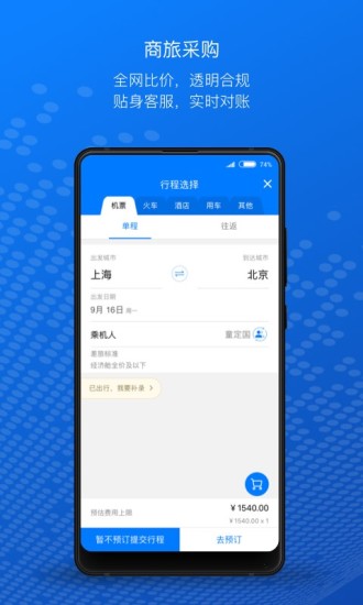 元年云app