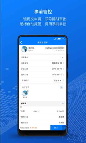 元年云app