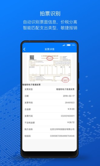 元年云app