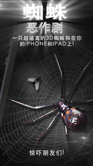 3D蜘蛛恶作剧越狱版下载