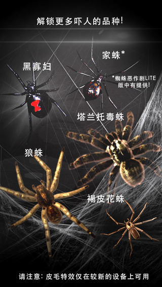 3D蜘蛛恶作剧越狱版下载