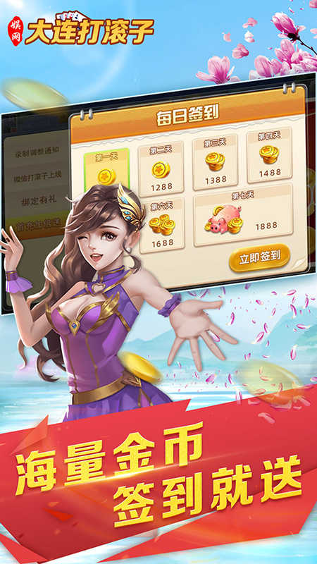 娱网大连打滚子