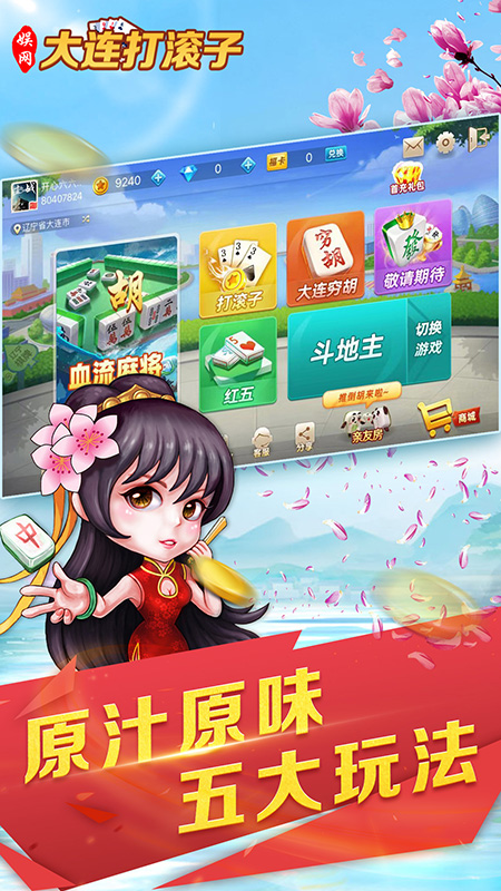 娱网大连打滚子