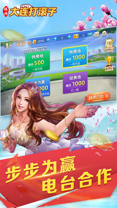 娱网大连打滚子