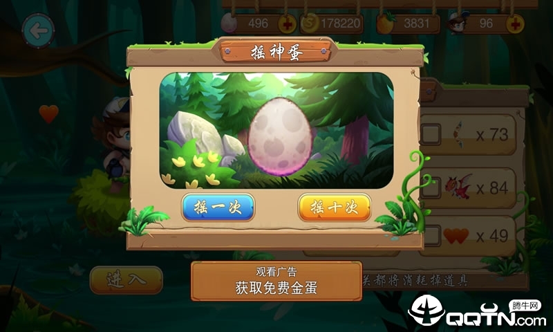 名人冒险岛无敌版
