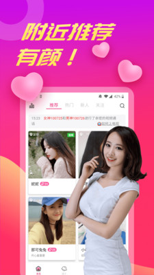 波聊视频聊天交友app下载