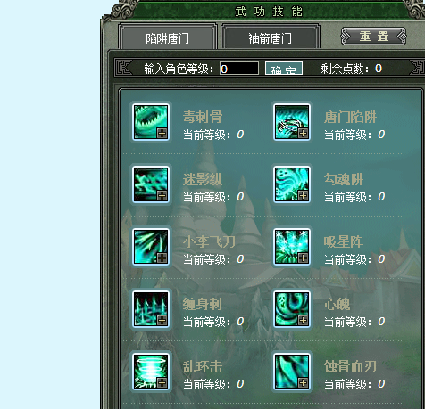 剑侠世界手游加点模拟器下载