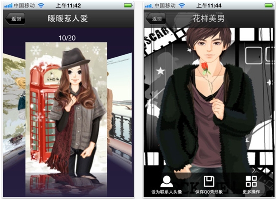QQ秀iPhone版(手机实现Q秀形象变更)