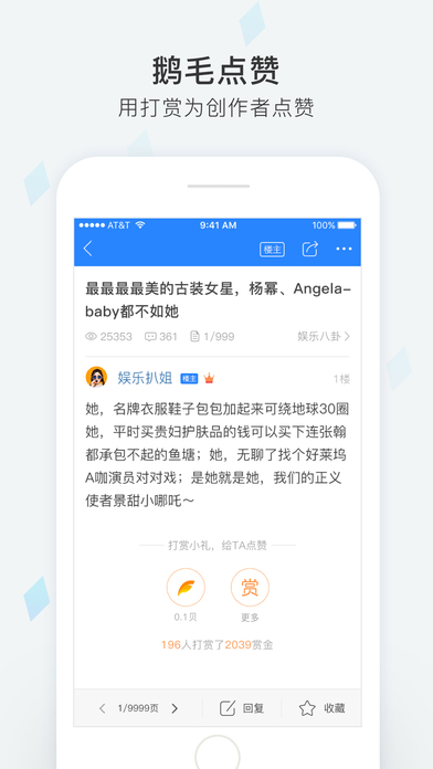 天涯社区论坛情感天地下载