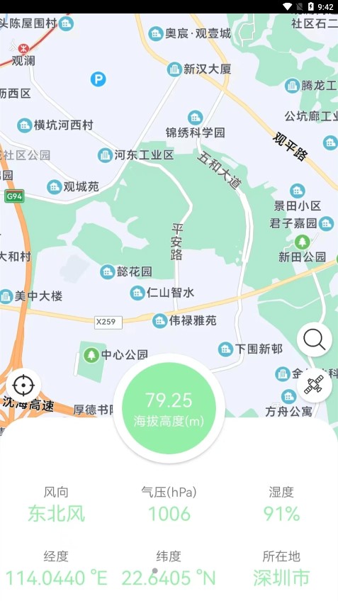 GPS海拔地图app