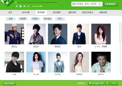 qq音乐克隆器电脑版下载