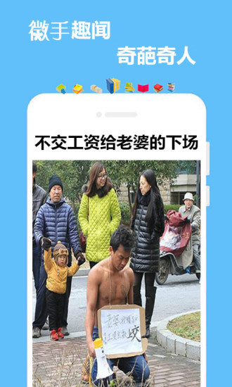微手手机版下载