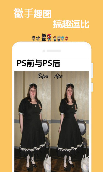 微手手机版下载