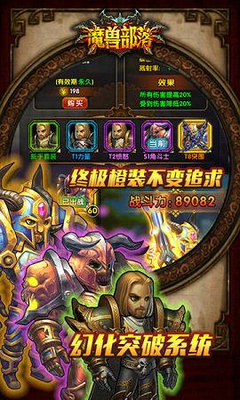 魔兽部落手游腾讯版下载