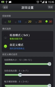 七彩五子连珠手机版下载