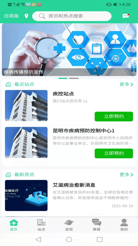 晓艾app下载