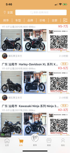 摩托吧商城app