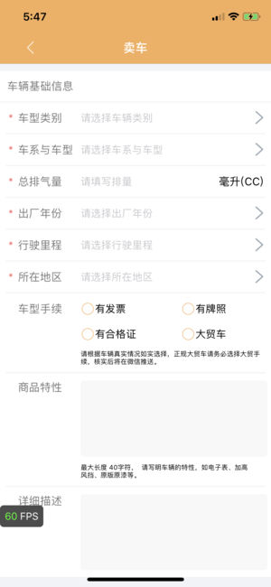 摩托吧商城app