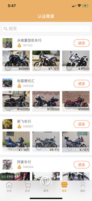摩托吧商城app