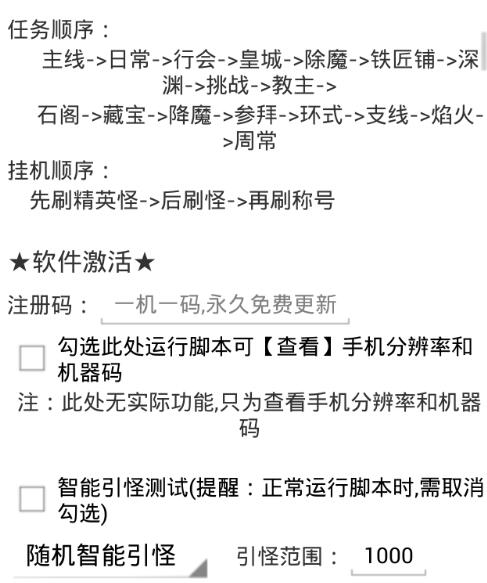 热血传奇手游银光阁辅助