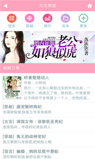 3g书城小说网app下载