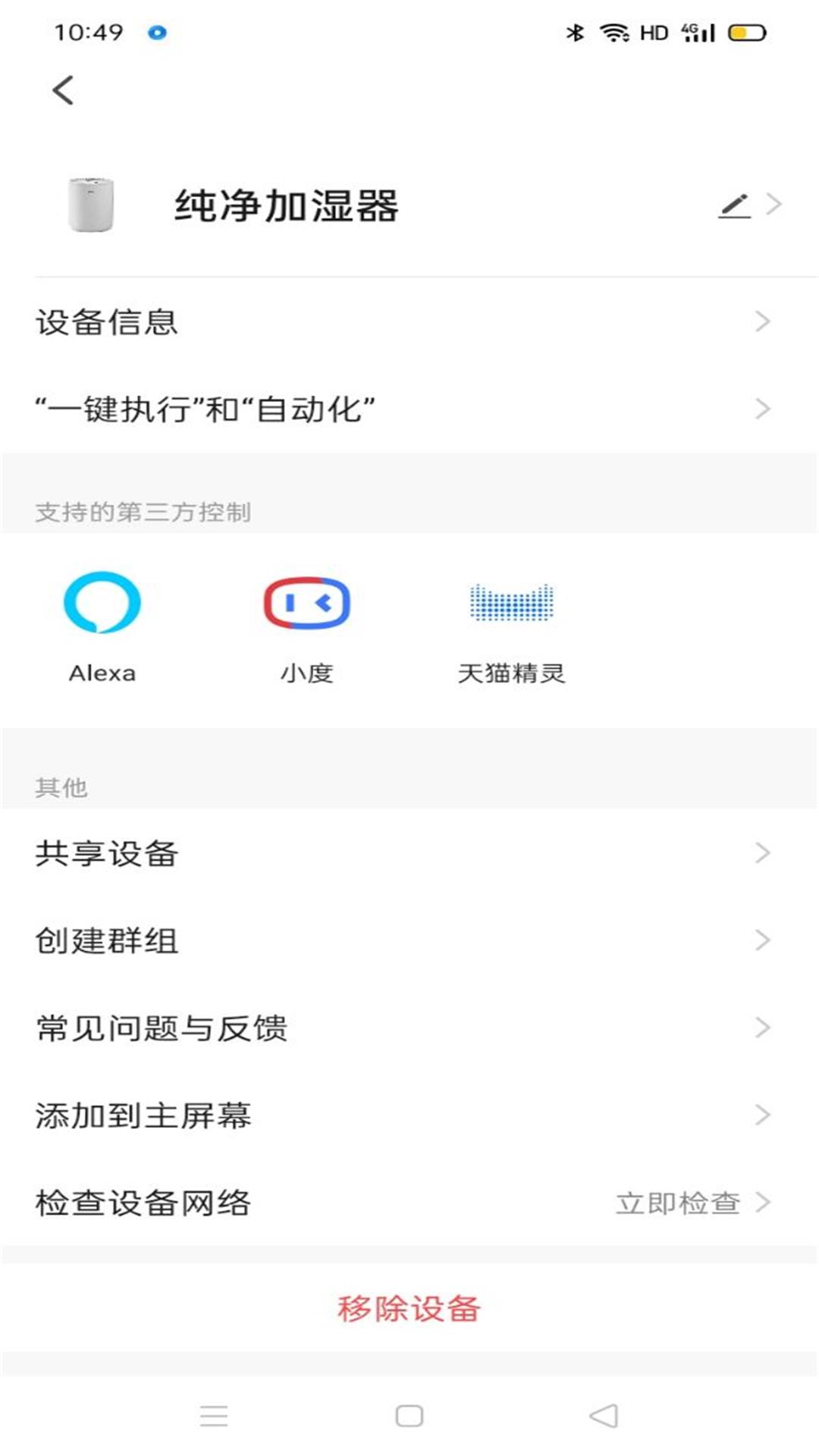 ZTK智能电器APP