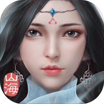山海情缘腾讯版