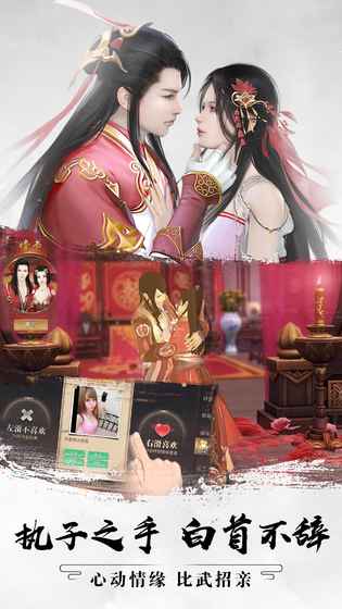 山海情缘腾讯版