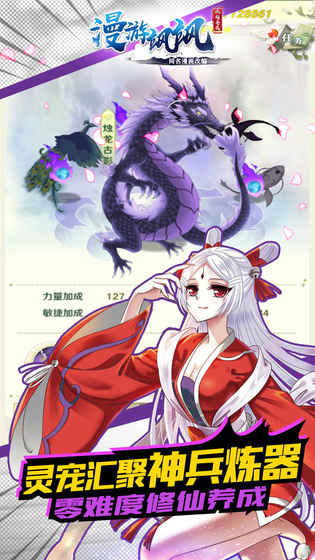 漫游飒飒BT版