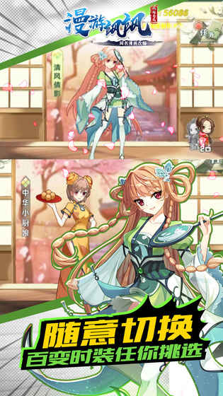 漫游飒飒BT版