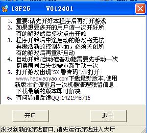 QQ炫舞好逍遥