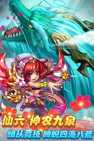 腾讯仙剑奇侠传官方手游