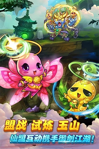 腾讯仙剑奇侠传官方手游