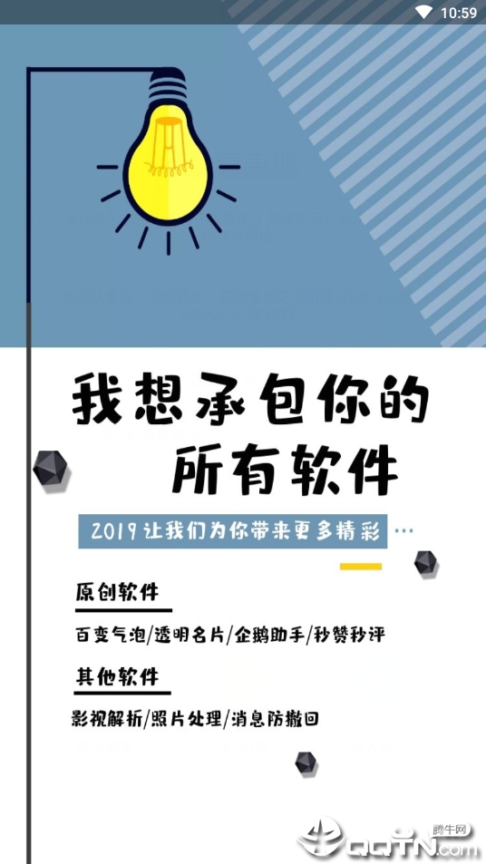 QQ好友管理器