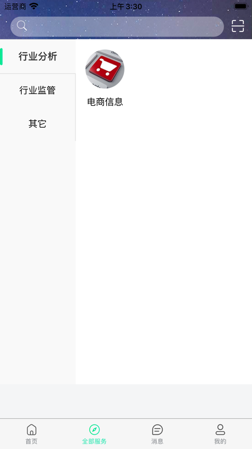 邮政监管门户app