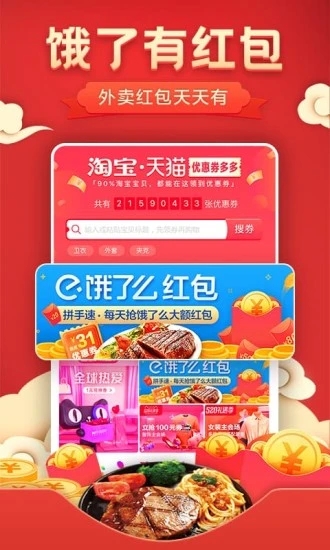 优惠券-淘宝网优惠券
