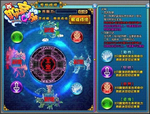 聊斋Q传客户端
