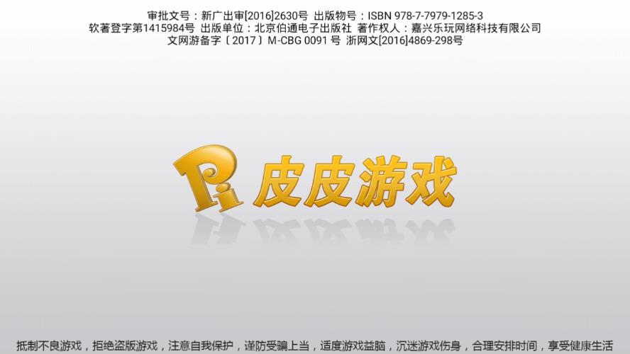 皮皮湖北麻将app
