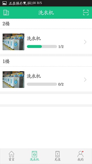 浣熊洗衣手机客户端下载