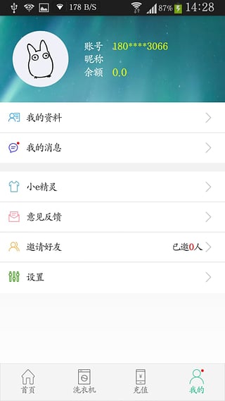 浣熊洗衣手机客户端下载
