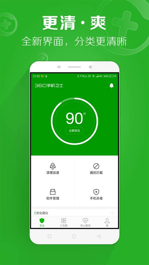CopyCat病毒安卓手机专杀工具