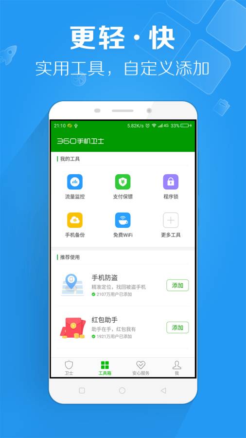 CopyCat病毒安卓手机专杀工具