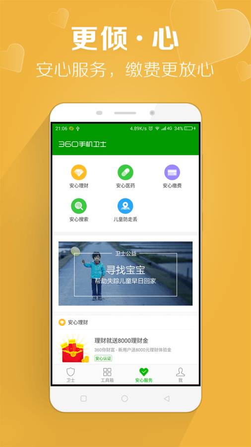 CopyCat病毒安卓手机专杀工具