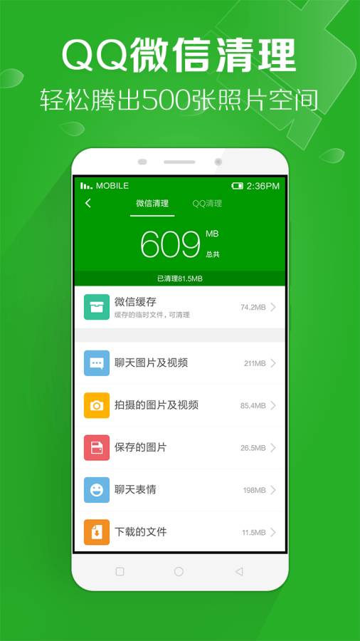 CopyCat病毒安卓手机专杀工具