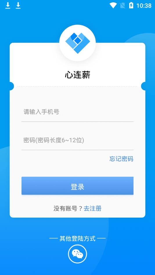 派派心连薪