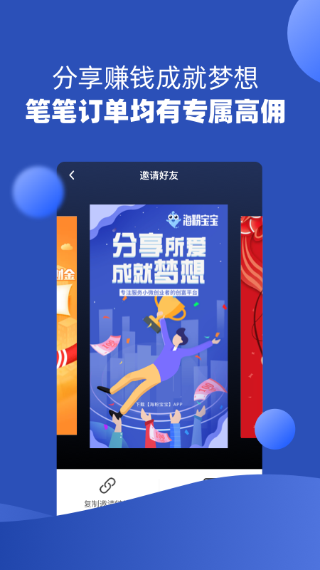 海粉宝宝app